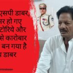 Additional SP Dabar has now become Dhamar, Vijay Dabar has become a part of businesses like cricket bookies and hawala: Kankar's allegations created a stir in the police department