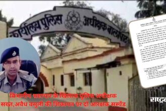 Superintendent of police strict against departmental corruption, two constables suspended on complaint of illegal extortion
