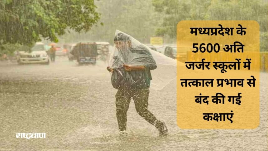 स्कूल शिक्षा विभाग