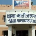 मलाजखंड