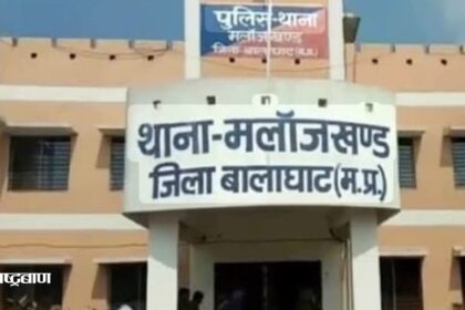 मलाजखंड
