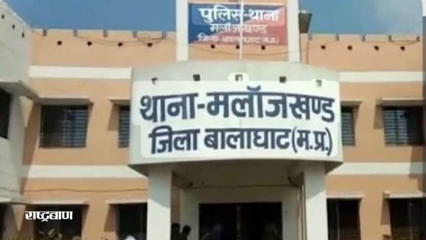 मलाजखंड