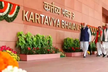 कर्तव्य भवन