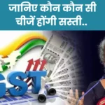 GST