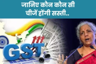 GST
