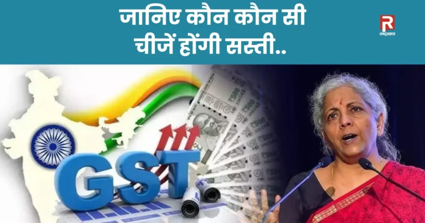 GST