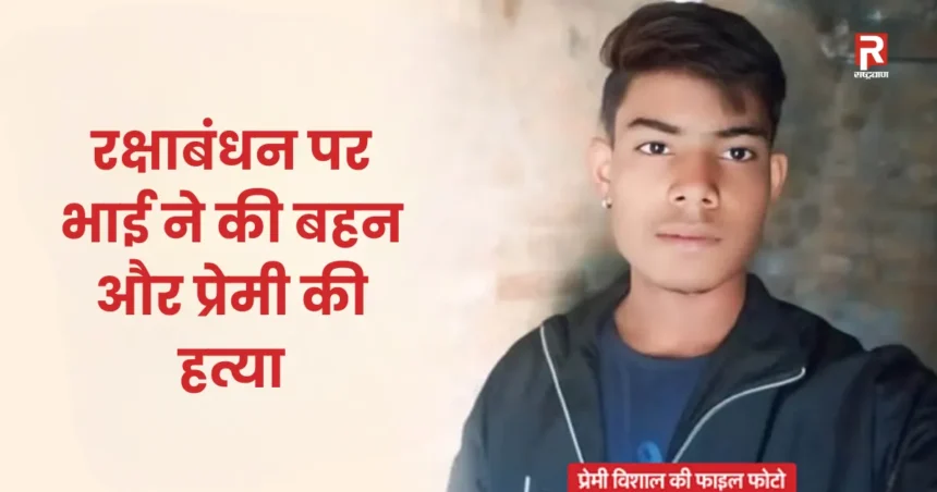 jhansi murder