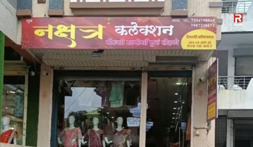 नक्षत्र कलेक्शन