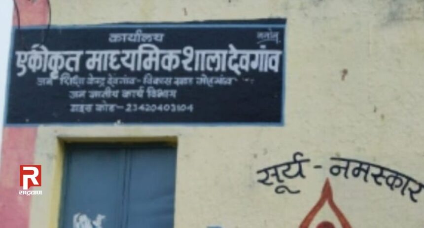 देवगांव