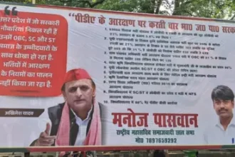 समाजवादी पार्टी मुख्यालय के बाहर पोस्टर से सरकार पर पीडीए आरक्षण पर हमले का आरोप