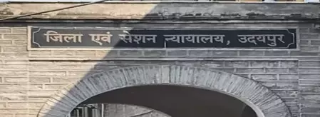 उदयपुर कोर्ट को बम से उड़ाने की धमकी के बाद सुरक्षा एजेंसियां अलर्ट, खाली कराया गया परिसर
