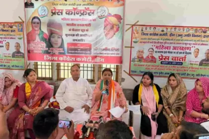 महिला आरक्षण बिल को लेकर डीग में कांग्रेस की प्रेस वार्ता, ममता भूपेश ने केंद्र को घेरा