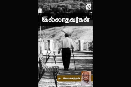 From political defection to murder: Jayakanthan’s story on shifting loyalties