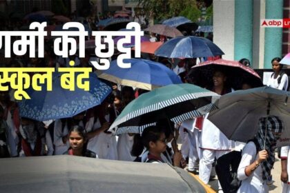 अप्रैल में ही लू का ऐसा असर! इस राज्य में स्कूल बंद, समय से पहले ही गर्मी की छुट्टी का ऐलान
