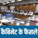 मोहन कैबिनेट बैठक में इन अहम प्रस्तावों पर लगी मुहर, छात्रवृत्ति की राशि बढ़ी, लखुंदर सिंचाई परियोजना को भी मंजूरी