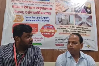 इंदौर से 12 जून को पशुपतिनाथ नेपाल दर्शन यात्रा, आईआरसीटीसी चला रहा भारत गौरव डीलक्स एसी ट्रेन