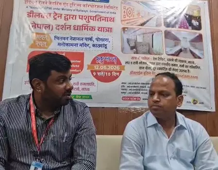 इंदौर से 12 जून को पशुपतिनाथ नेपाल दर्शन यात्रा, आईआरसीटीसी चला रहा भारत गौरव डीलक्स एसी ट्रेन