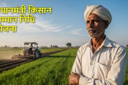 20 जून को जारी होगी पीएम किसान योजना की 23वीं किस्त, फटाफट पूरे कर लें ये काम, खाते में आएंगे 2000-2000 रु