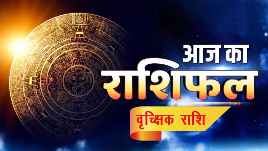 आज का राशिफल 24 अप्रैल 2026