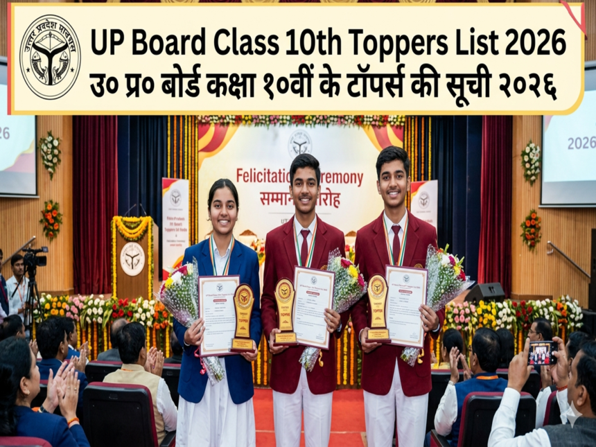 UP Board Class 10th Toppers List 2026: Check names, district-wise performance, ranks, marks and other details