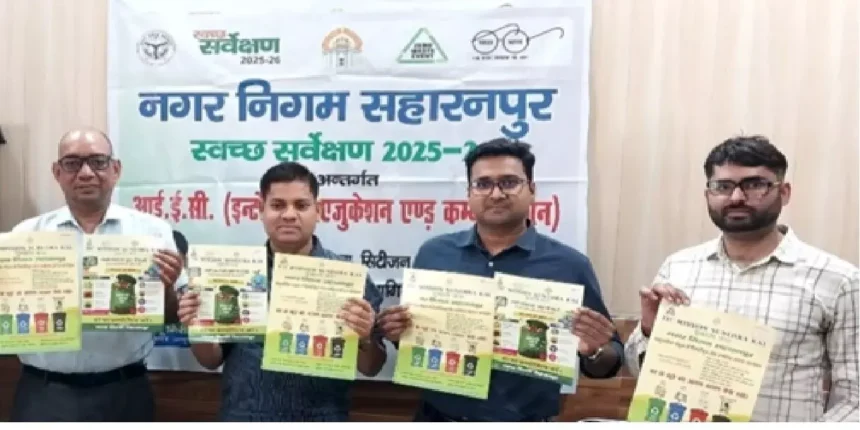सहारनपुर में अब हरे-नीले के साथ लाल-काला डस्टबिन भी होगा किचन में