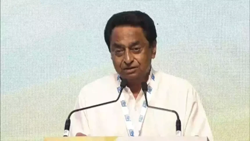 भाजपा सरकार देश के लोगों पर हर तरफ से महंगाई थोप रही है: कमल नाथ