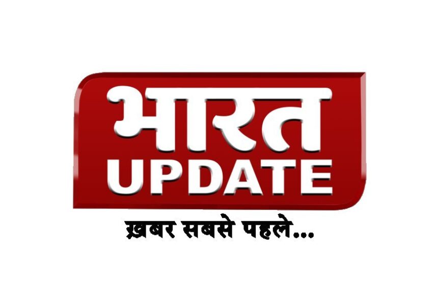 भारत अपडेट: नया राष्ट्रीय समाचार चैनल जल्द ही लॉन्च होगा