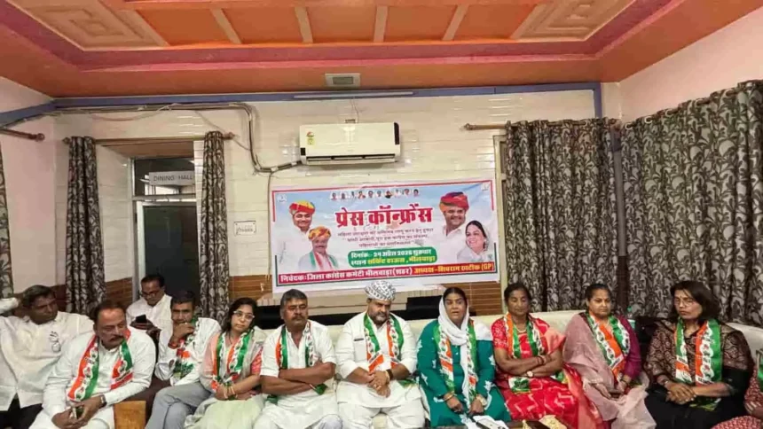 भीलवाड़ा: कांग्रेस ने महिला आरक्षण और पंचायती राज पर केंद्र को घेरा
