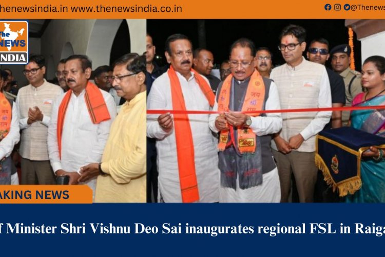 Chief Minister Shri Vishnu Deo Sai inaugurates regional FSL in Raigarh