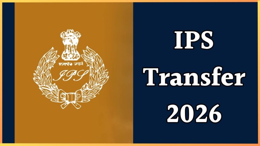 IPS Transfer: इन 4 आईपीएस अफसरों का हुआ तबादला, मिली नई जिम्मेदारी, यहाँ देखें लिस्ट