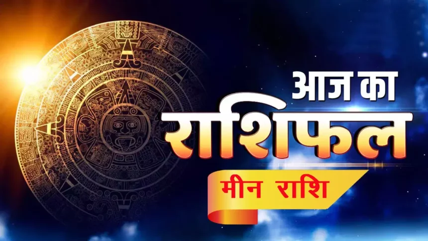 आज का राशिफल 13 मई 2026