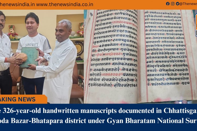 Rare 326&year&old handwritten manuscripts documented in Chhattisgarh’s Baloda Bazar&Bhatapara district under Gyan Bharatam National Survey
